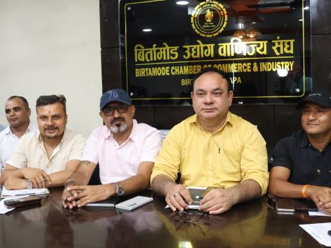 बिर्तामोड उद्योग वाणिज्य संघको व्यवसायी सदस्य राहत कोषको कार्यविधि सार्वजनिक, 