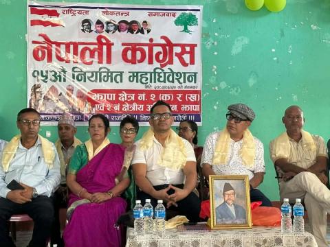 नेपाली कांग्रेस नियमित महाधिवेशन पक्षको झापा २ मा अधिवेशन सम्पन्न नेपाली कांग्रेस नियमित महाधिवेशन पक्षको झापा २ मा अधिवेशन सम्पन्न